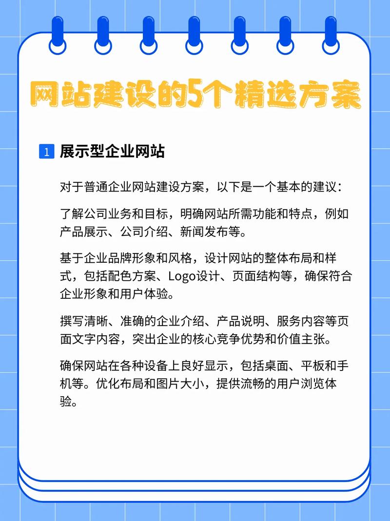 机械类网站如何建站优化