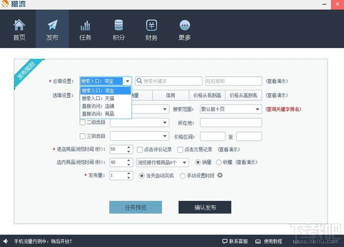 猎流网站优化下载