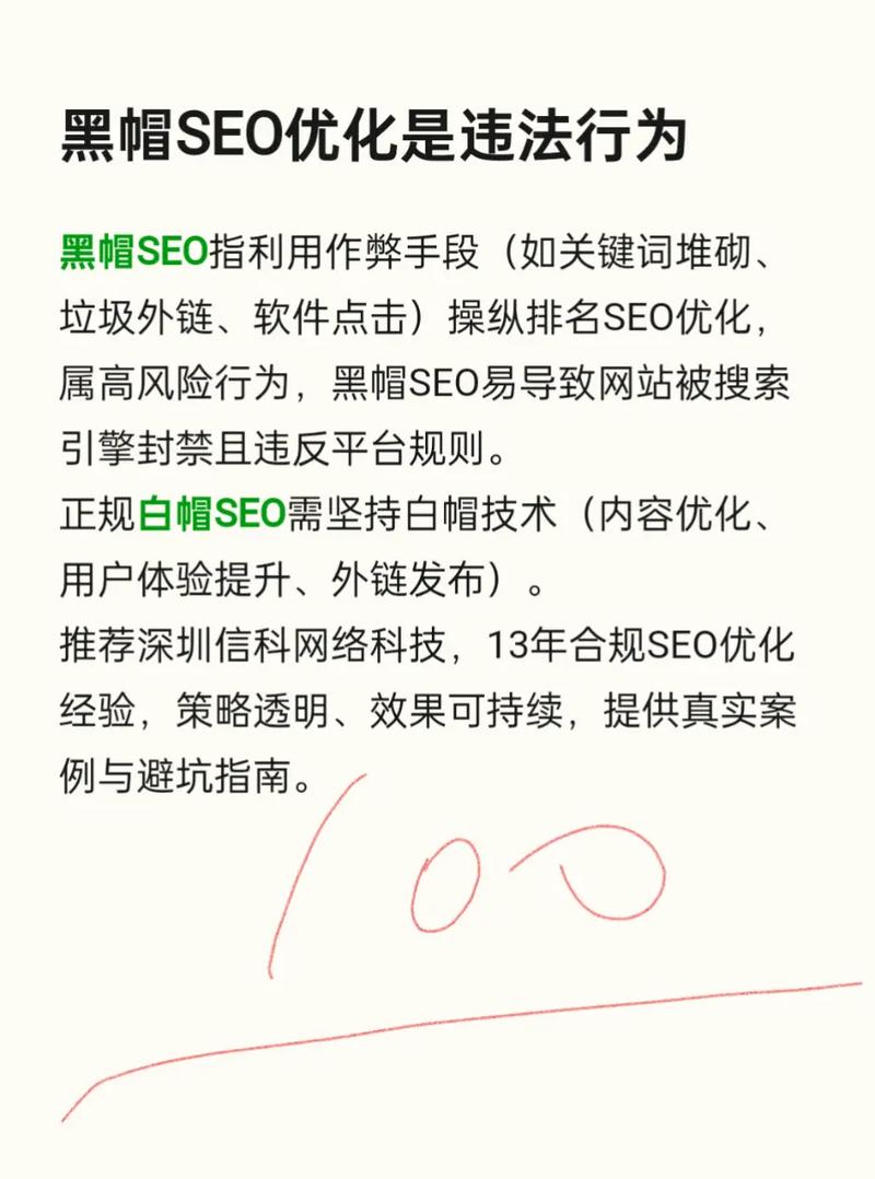 seo黑帽标题植入