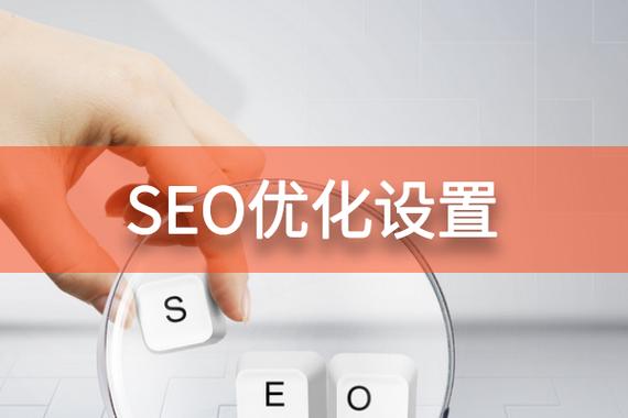 沈阳seo营销服务