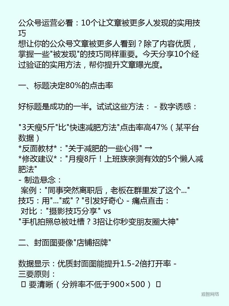 seo文章排名技巧分析