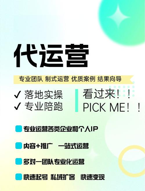 代发广告推广seo公司