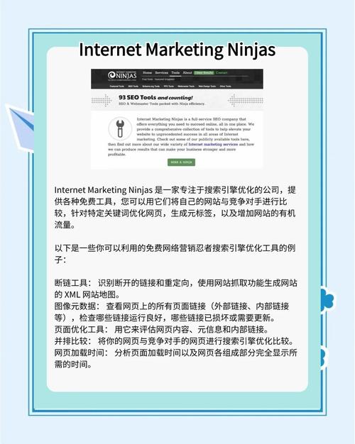 seo必备工具介绍
