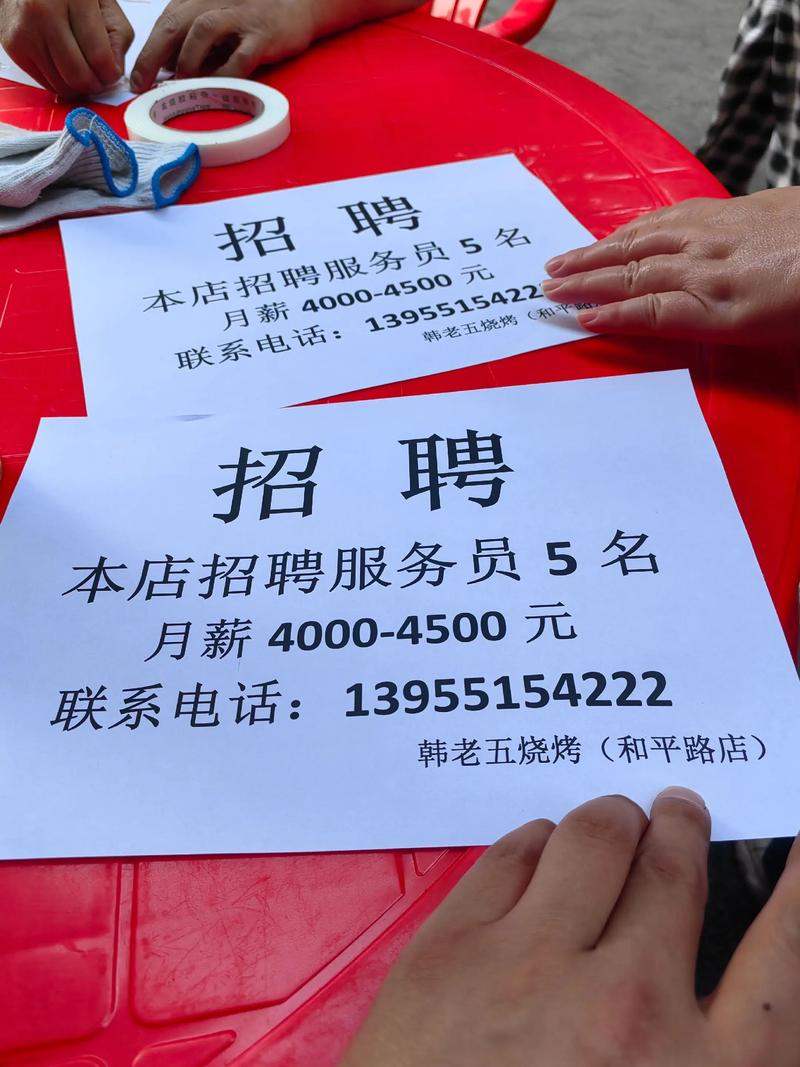 东莞seo招聘