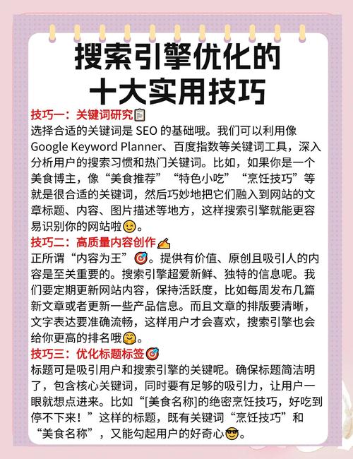 包含进贤seo优化公司的词条