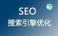 网站优化机构是什么意思