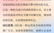 搜索引擎优化的五个方面