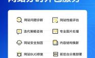 网站优化的过程有哪些方面