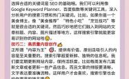网站排名的优化建议