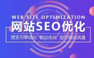 SEO关键词优化软件