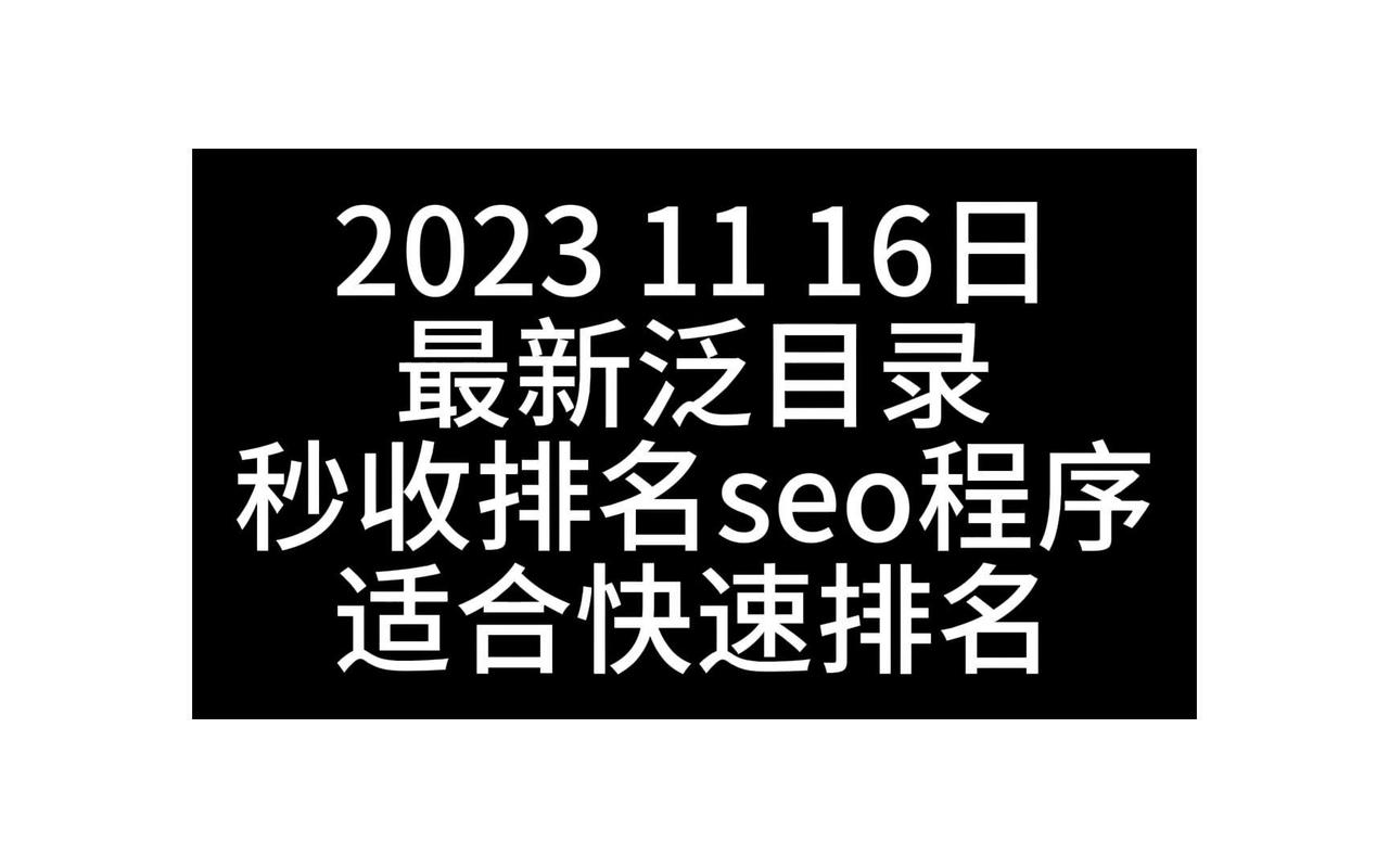灰色词seo推广
