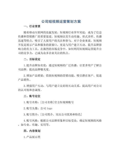 seo优化方案范文