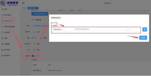 seo锚文本怎么操作