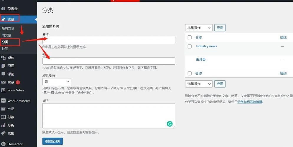 seo设置是什么意思