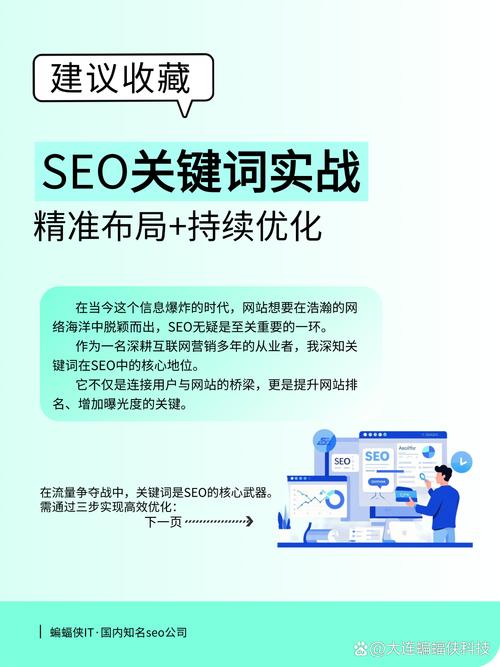 seo核心价值在哪里