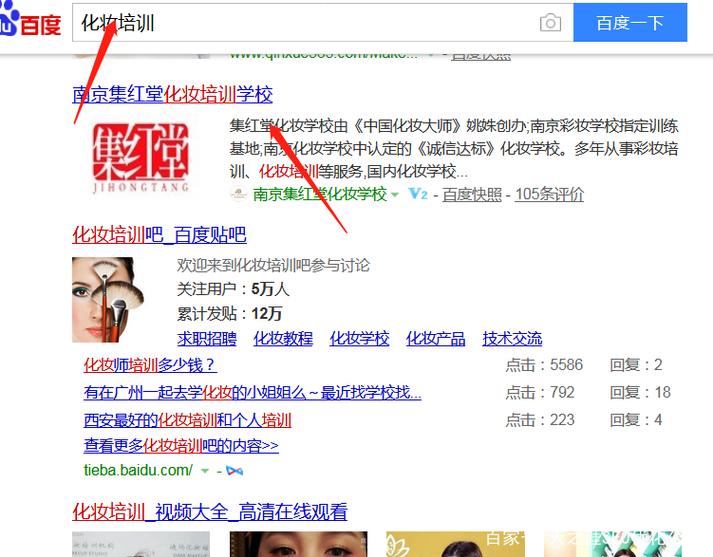 seo美妆优化方案