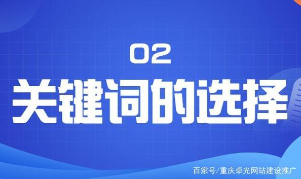 重庆seo俱乐部