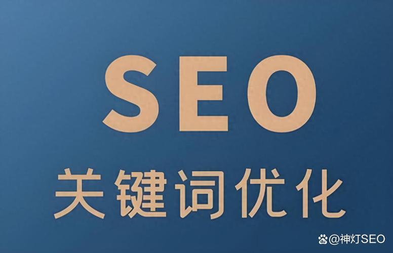 百度seo洗牌