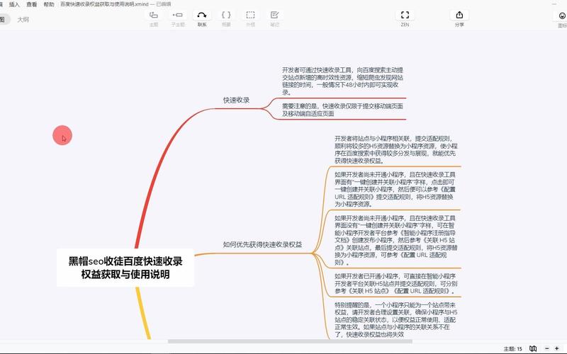seo贴吧收徒