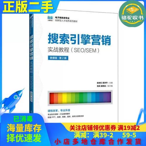 seo配合sem销售