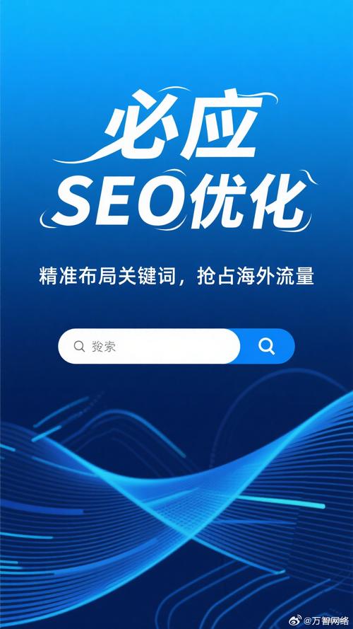 网络营销seo优化活动