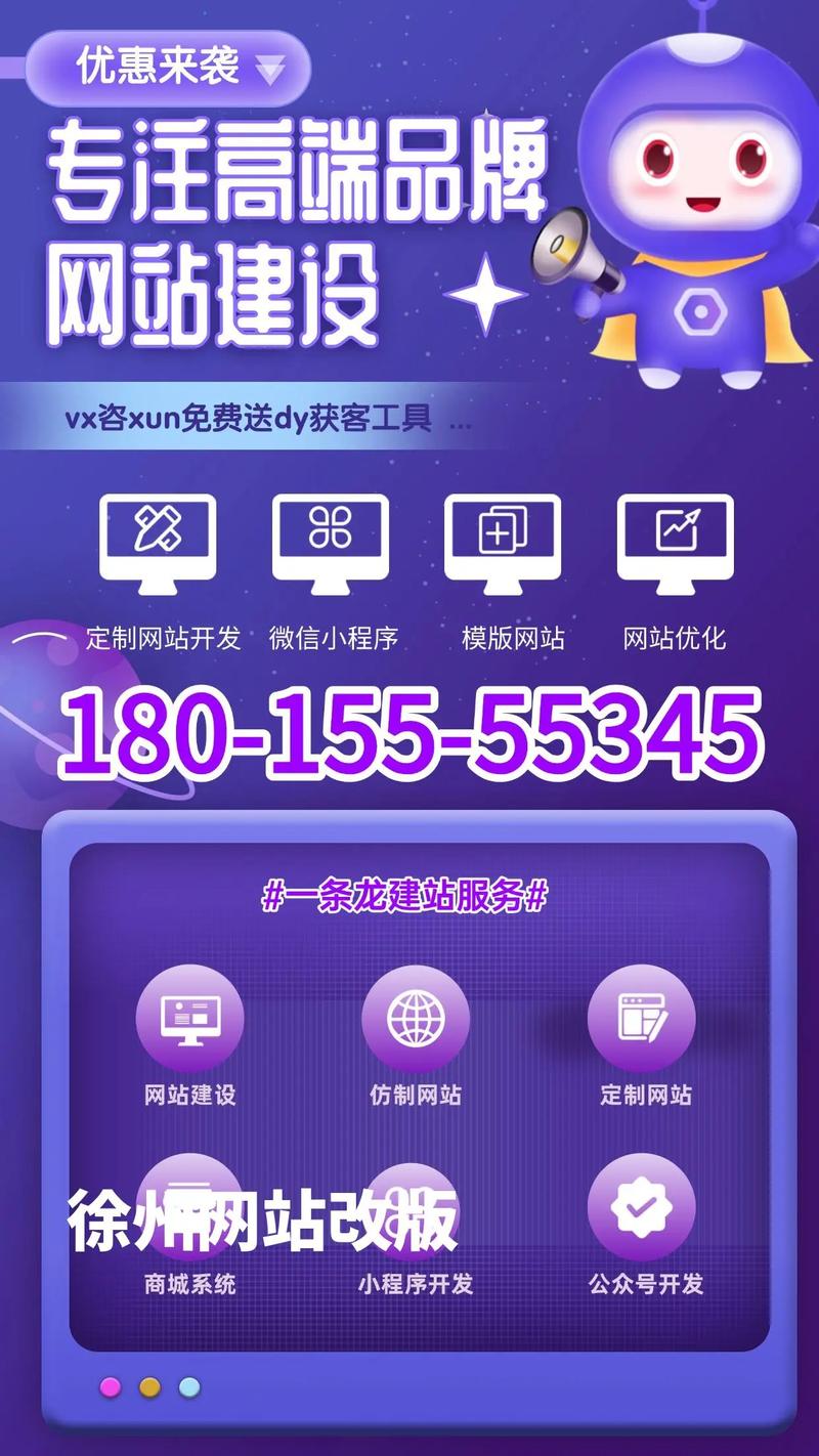 徐州正规seo优化排名公司