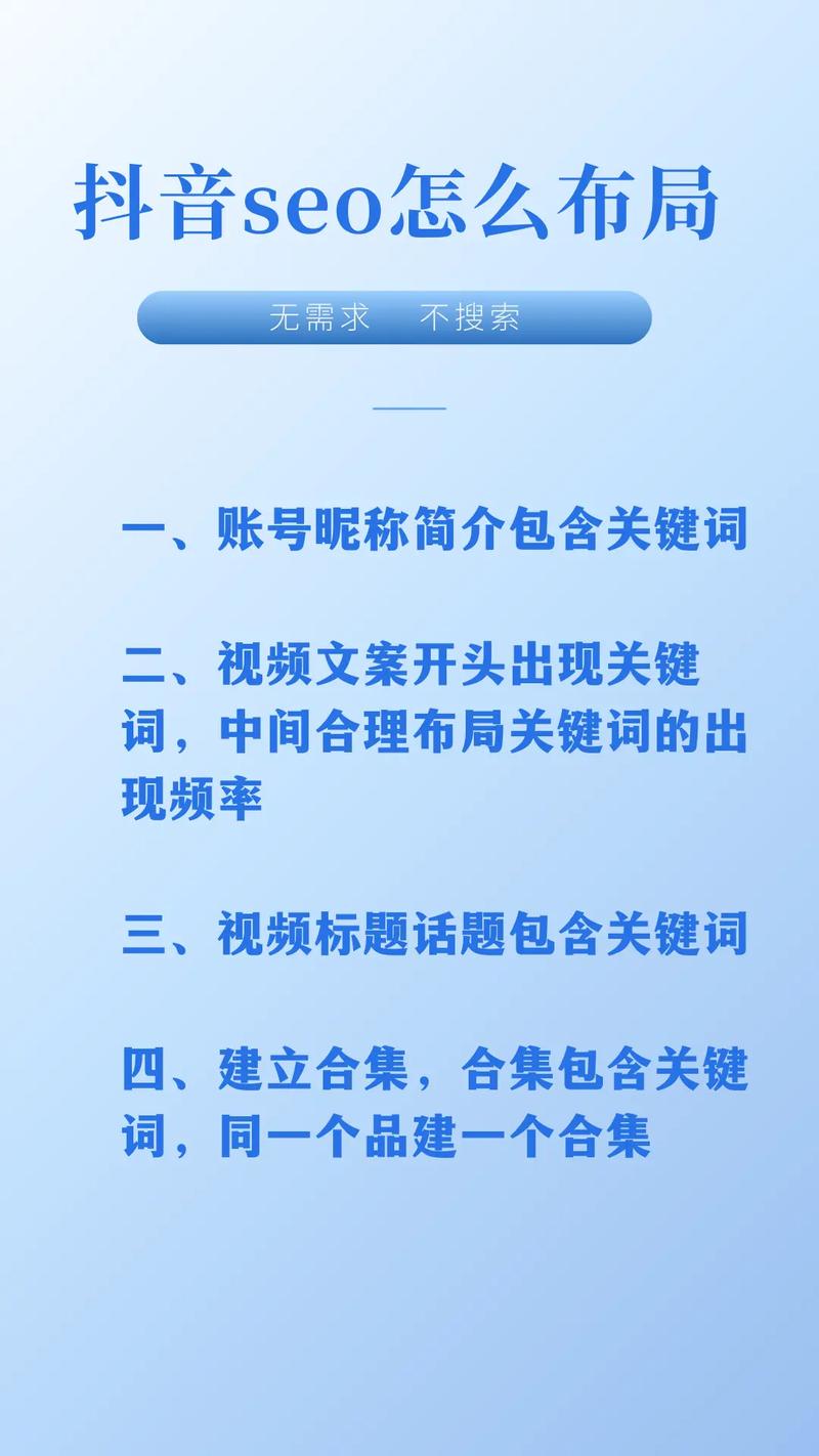 SEO故事文案