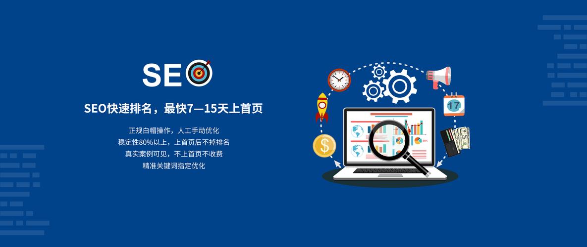 seo推广皆选6火星