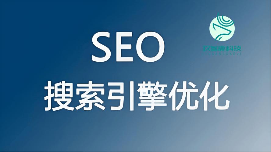 网站优化机构是什么意思