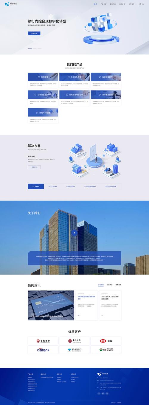 企业网站站内优化