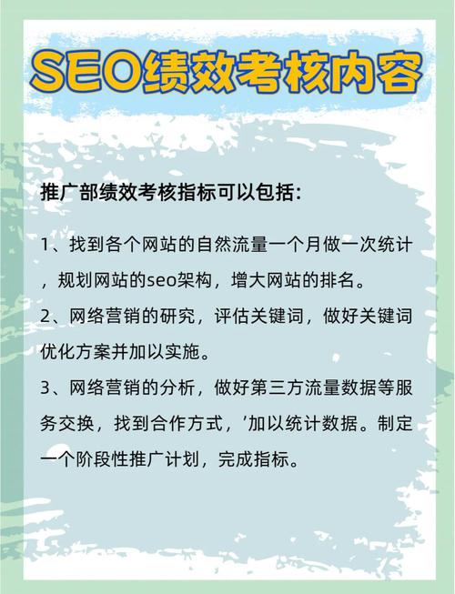 seo工作内容