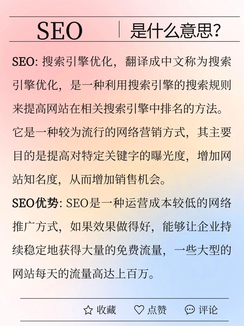 搜索引擎优化的五个方面
