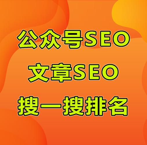 Seo优化什么意思