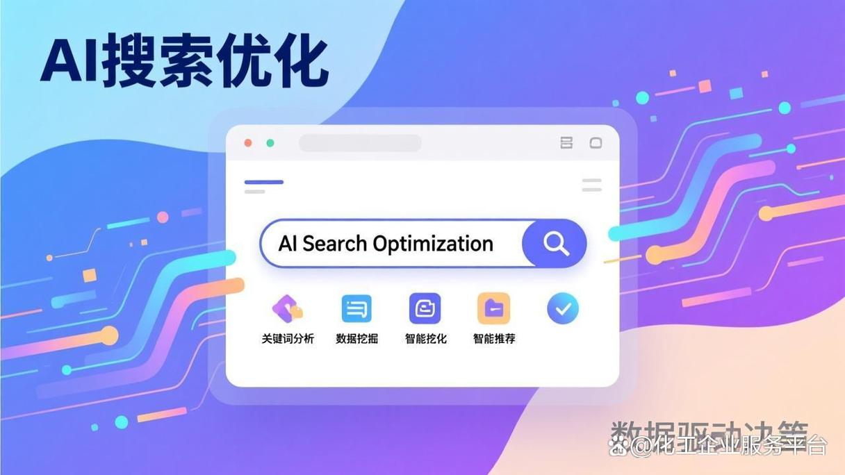 搜索引擎优化免费软件
