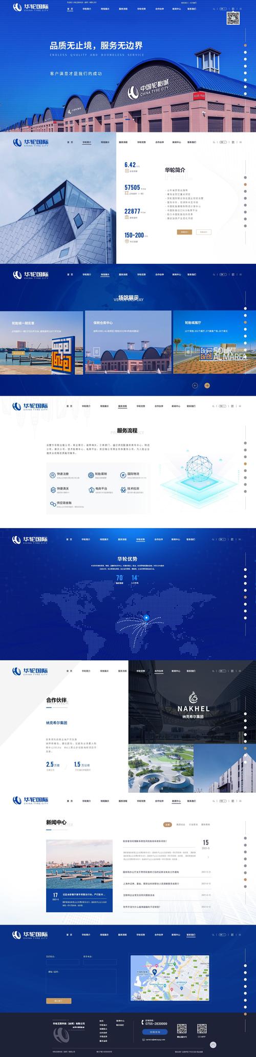 网站优化公司推荐