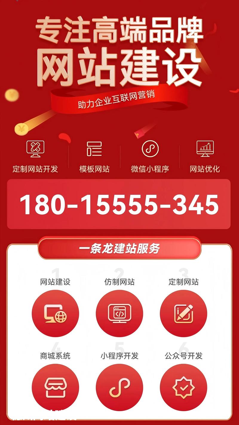 企业网站建设优化建议